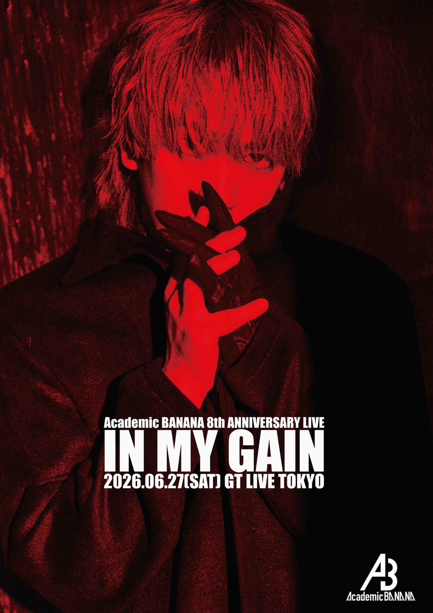 Academic BANANA(アカバナ) tweet media