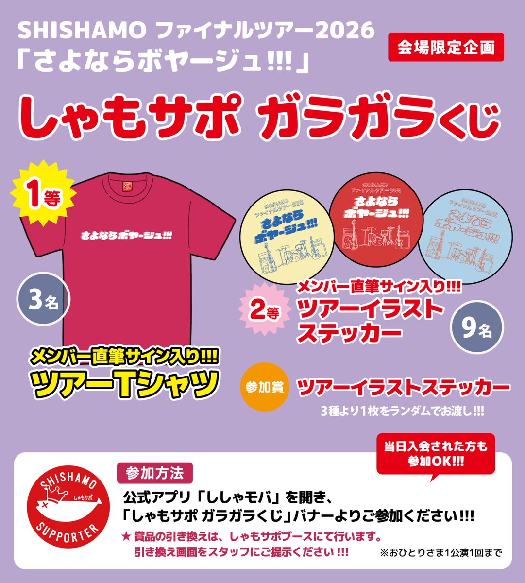 FAITH_official tweet media