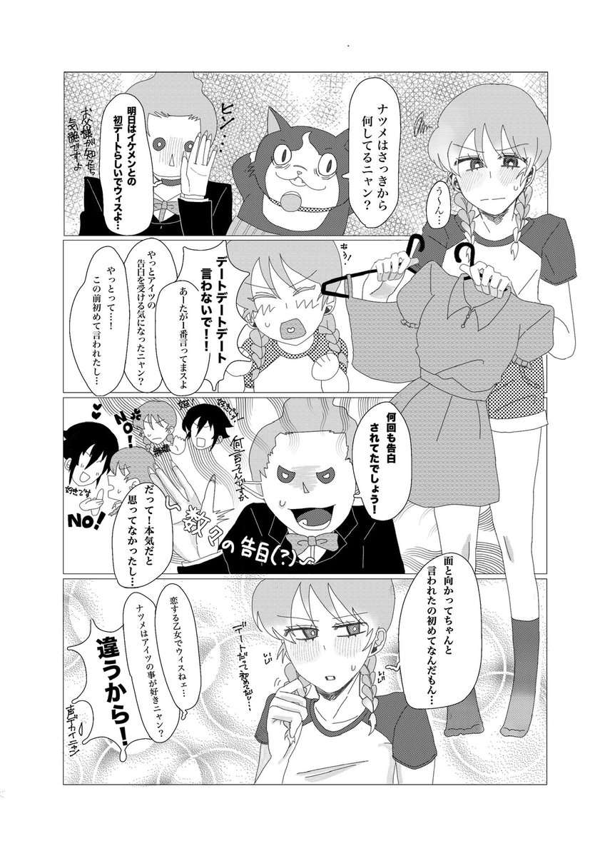 しまの tweet media