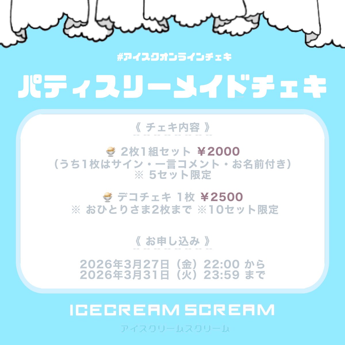 ICECREAM SCREAM tweet media