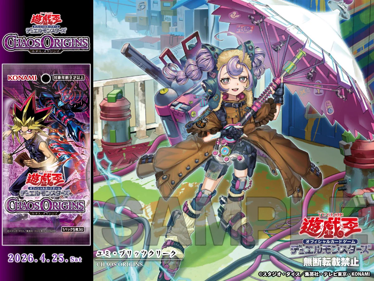公式】遊戯王OCG on X: 