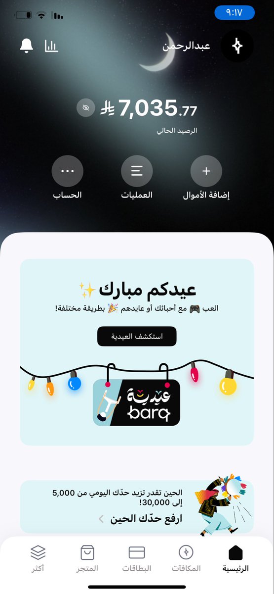 عـبـد الـرحـمـٰن 🇸🇦 tweet media