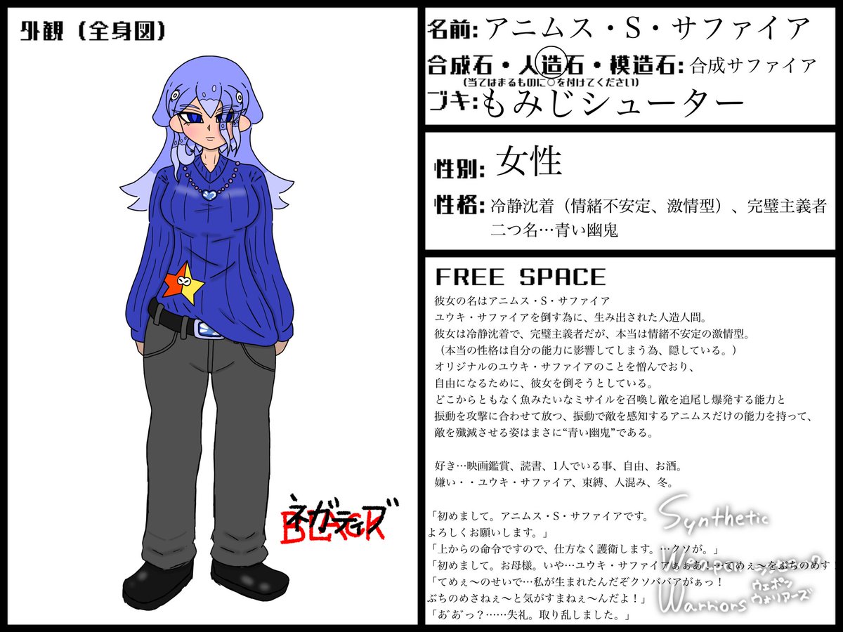 NegativeBLACK49's tweet photo. No.2・「青い幽鬼」
合成サファイア×もみじシューターの、
アニムス・S・サファイアです！😆✨
よろしくお願いします〜！✨
#SWWs_CS https://t.co/QV8oTM2dve