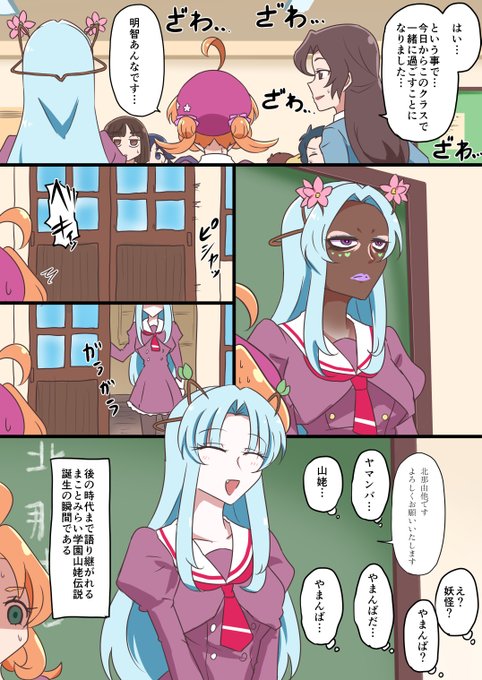 名探偵最高幹部7 