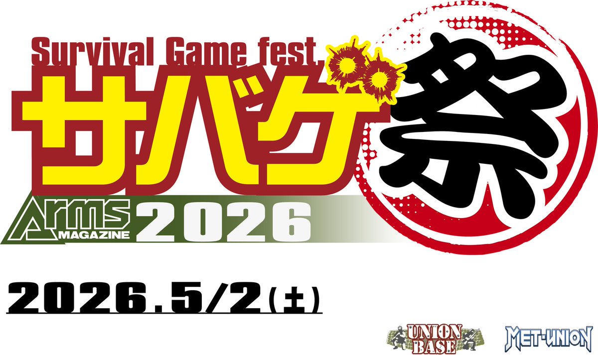 ユニオンベース × METユニオン tweet media