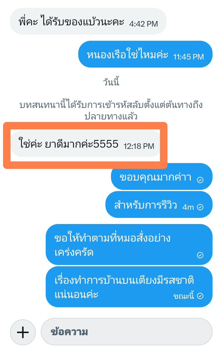 ปรางทิพย์นวดชุมแพ(สำรอง) tweet media
