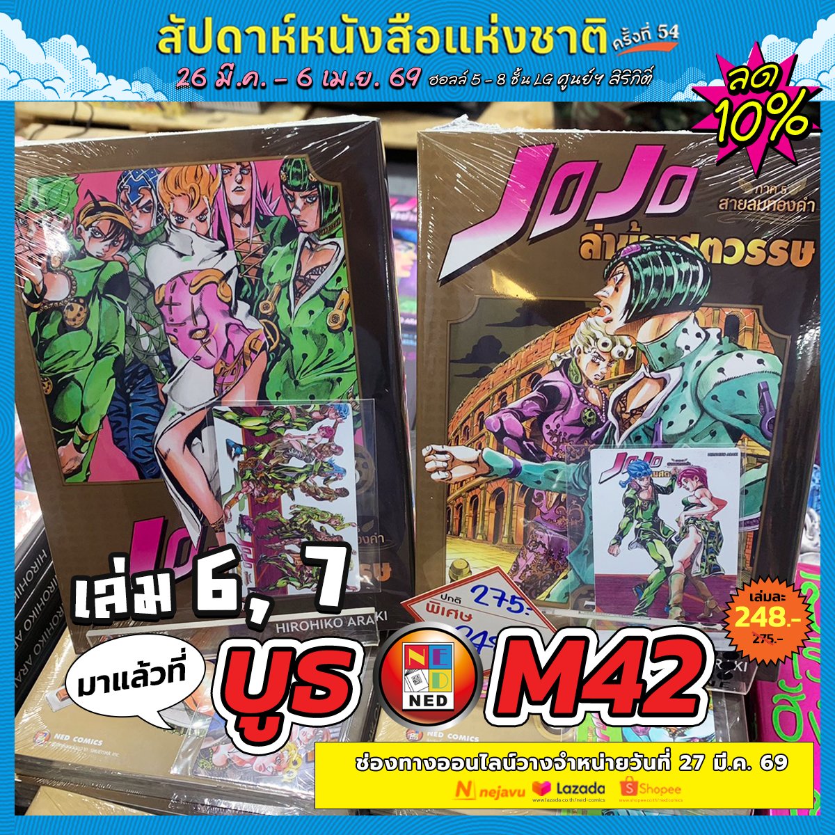 NED Comics by พี่เน็ต M42 tweet media