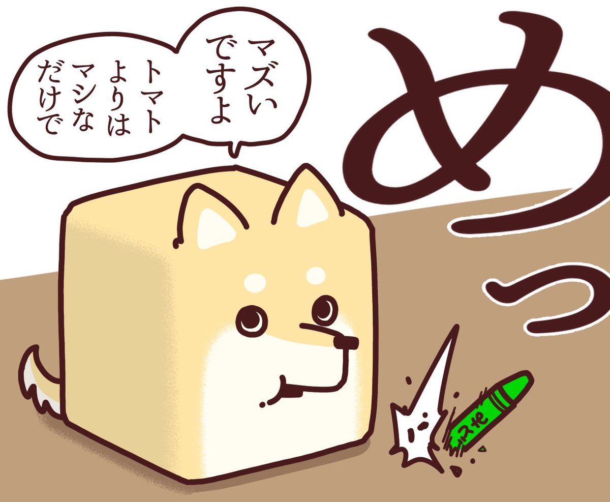 またファンアート描いたよ
クレヨンの緑おいしい? 