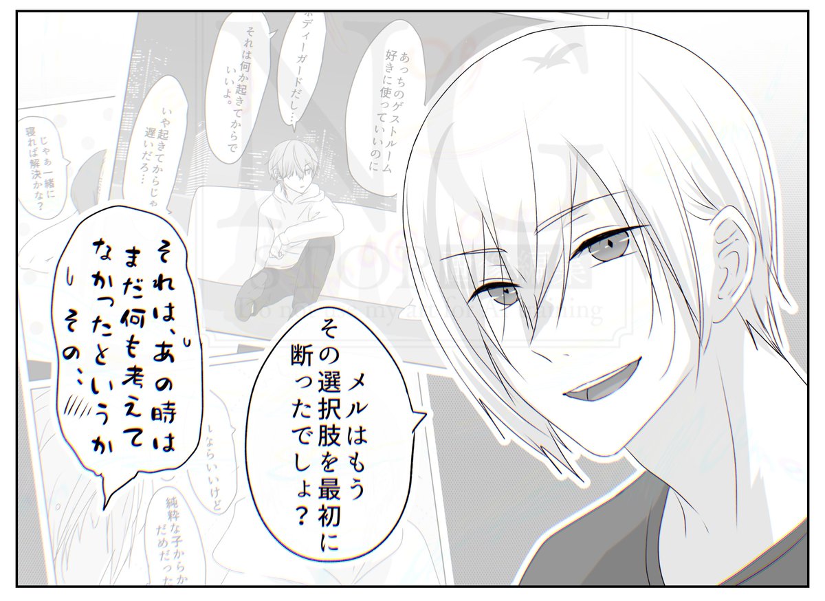 おえも@3/20♠︎ディルレ④電子書籍発売♣︎ tweet media