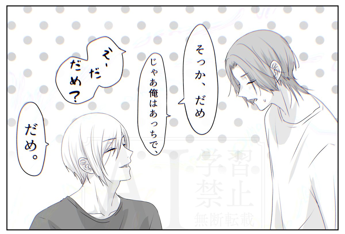 おえも@3/20♠︎ディルレ④電子書籍発売♣︎ tweet media