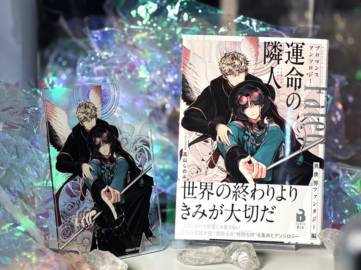 comic Bro編集部 tweet media