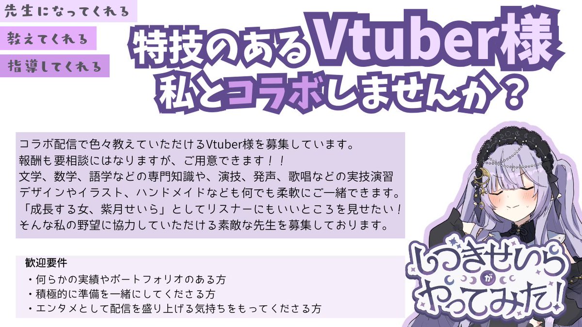 紫月せいら🔮🌟ティザーPV公開したよ♡ tweet media