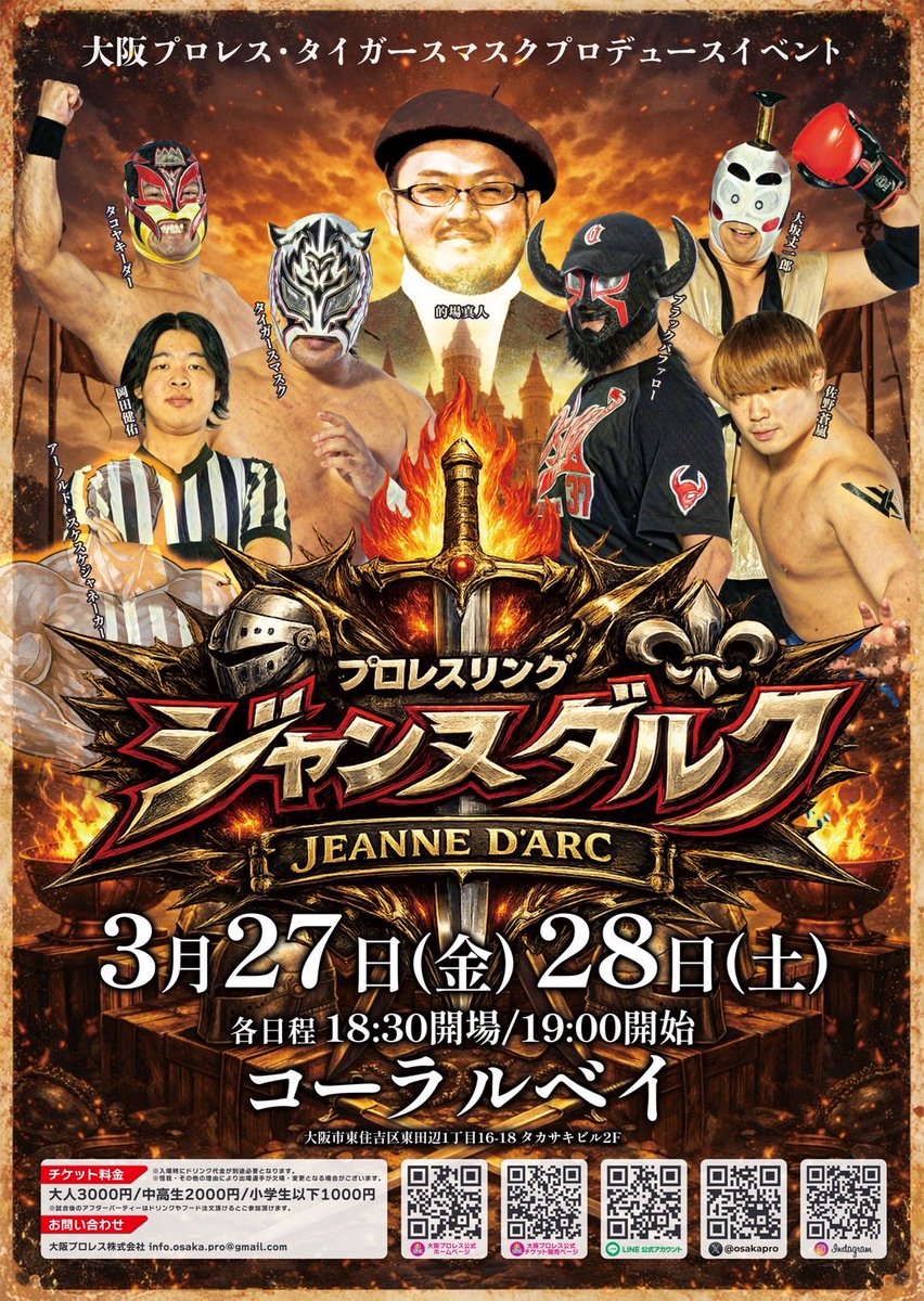 タイガースマスク tweet media