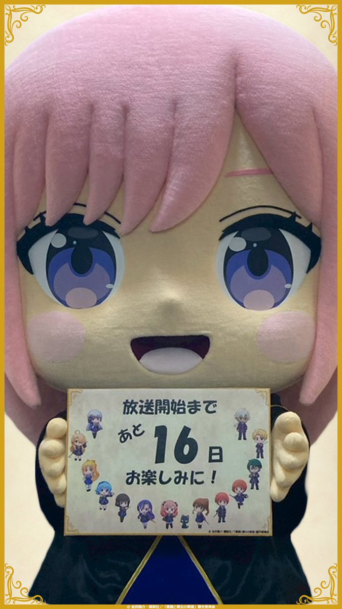 黒猫と魔女の教室公式【TVアニメ化決定&最新14巻発売中】 tweet media