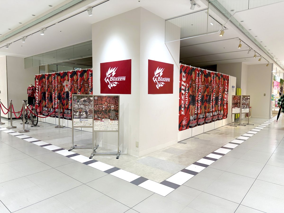Astemo宇都宮ブリッツェンオフィシャル tweet media