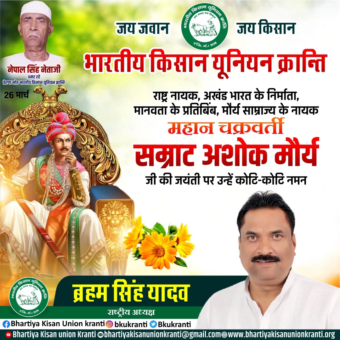 Bhartiya Kisan union Kranti🇮🇳 tweet media