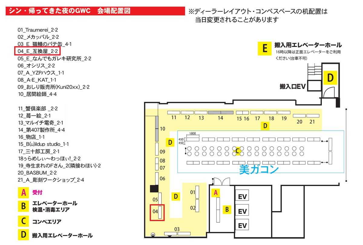 互換屋 tweet media