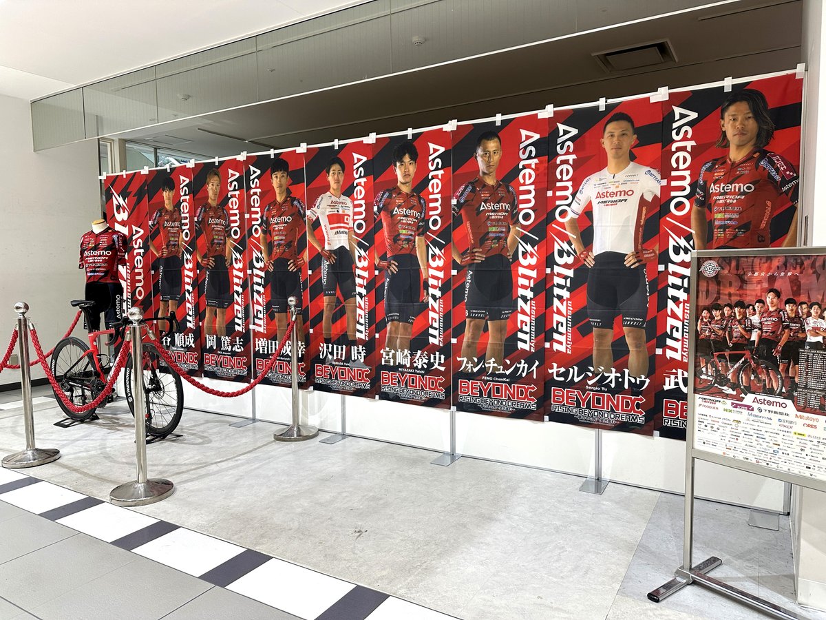 Astemo宇都宮ブリッツェンオフィシャル tweet media