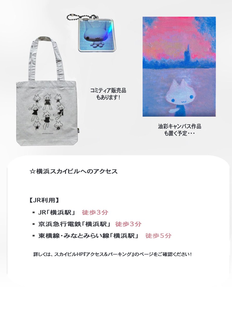 【YOKOHAMA CREATORS’ MARKET お品書き】

⭐️びっくりアクキーが
新カラーで再登場します！

🧾レシートアクキーも
再販します！

そして、新作クリアファイルもあります！
山田も在廊予定です〜
＿＿＿＿＿＿＿＿＿＿＿＿＿＿＿＿＿＿
出展日：4/4,5
場所：横浜スカイビル10F 中央広場
#ハマクリ