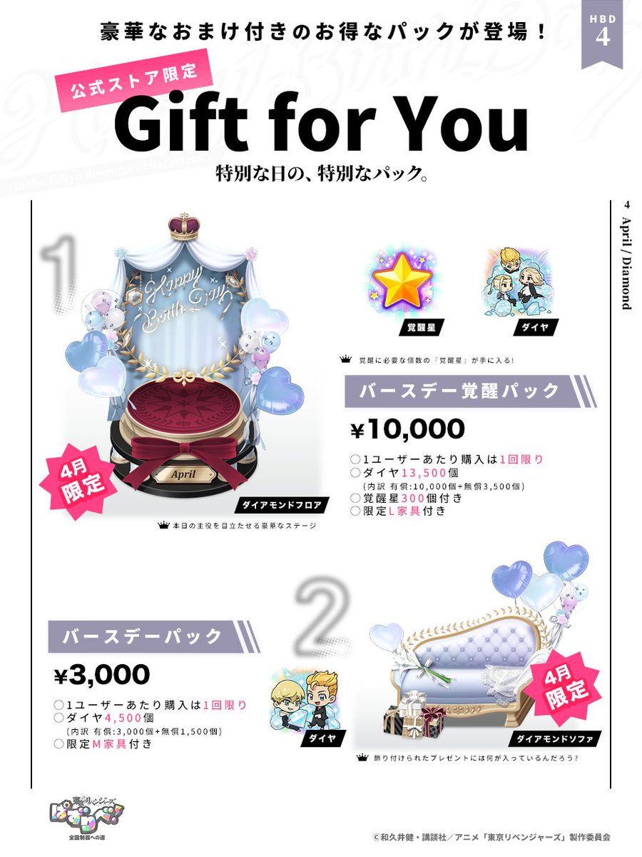 【ゲーム公式】『東京リベンジャーズ ぱずりべ！全国制覇への道』 tweet media