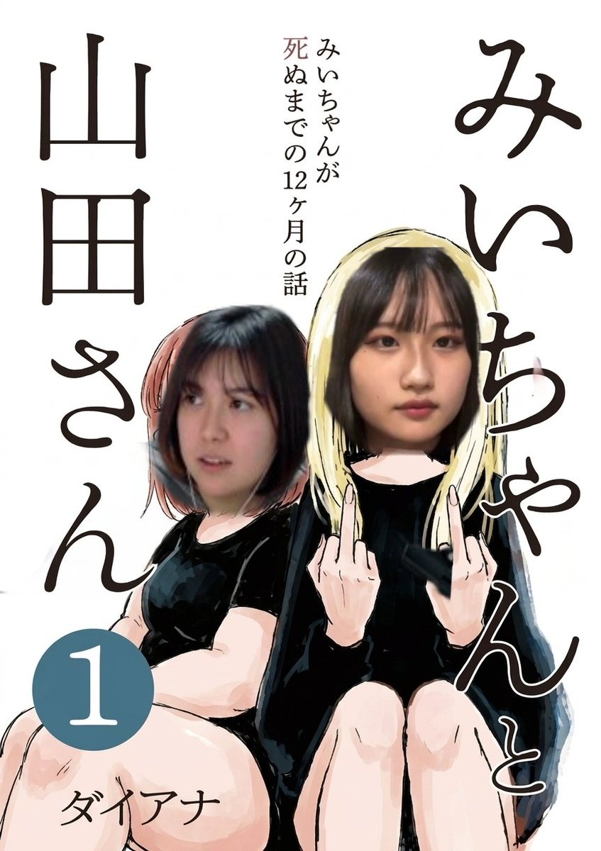 だっちゃん惨事 tweet media