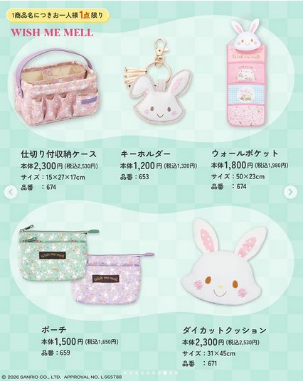 アベイル『サンリオ ウィッシュミーメル』コラボのグッズが2026/3/28