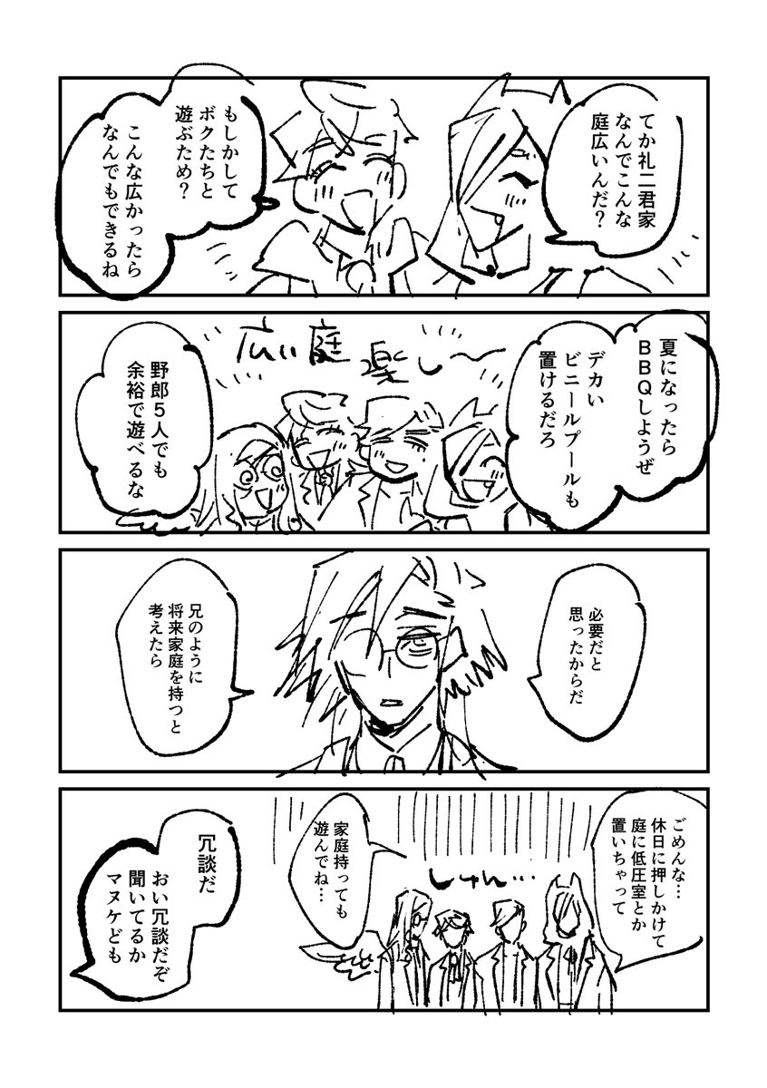 むろい tweet media