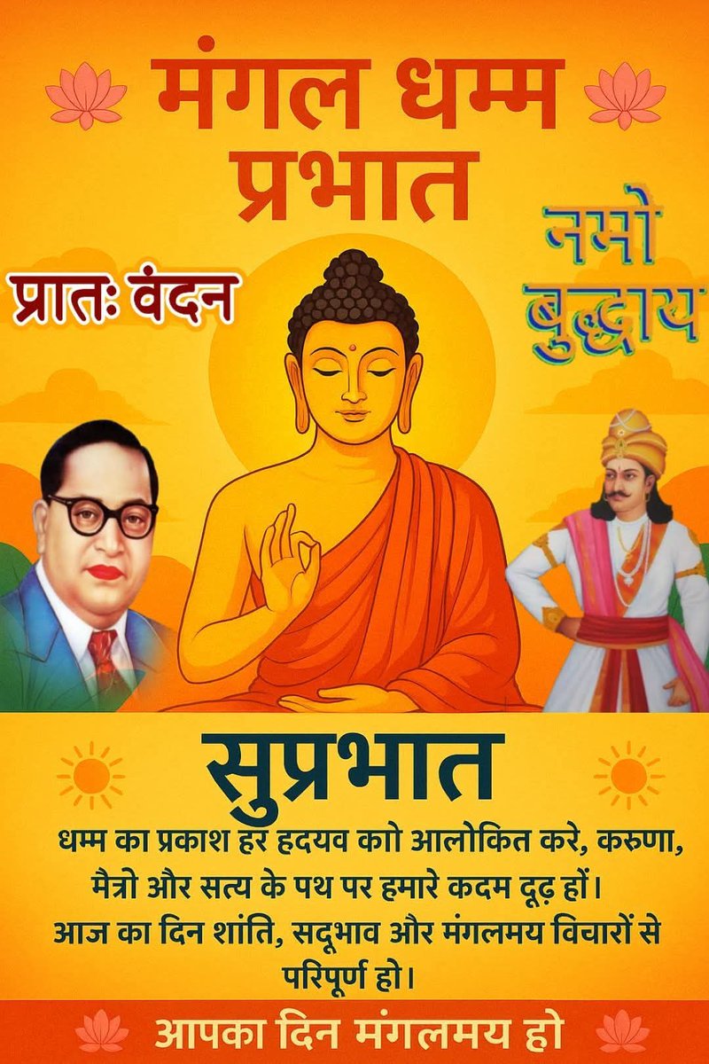 सु प्रभात दोस्तो।