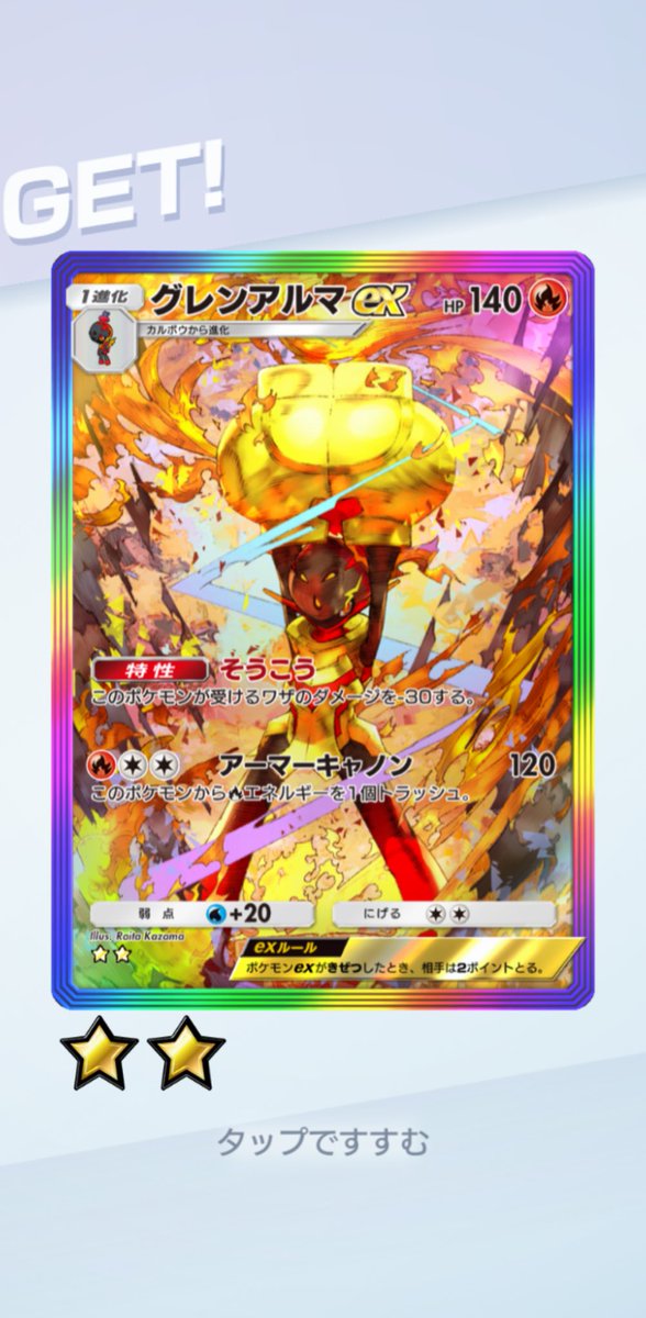 てめぇ、誰だ！！ tweet media