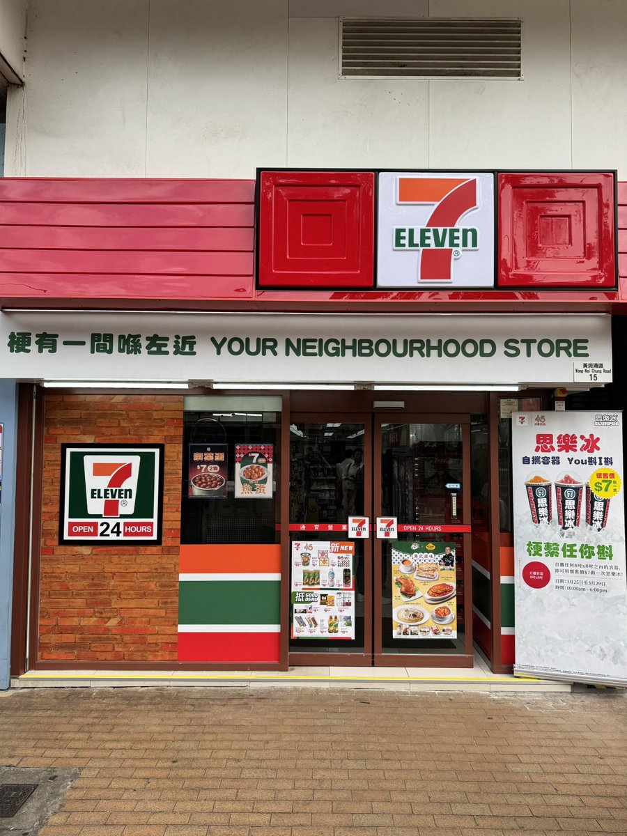 セブンイレブンの香港一号店、ハッピーバレー跑馬地だったとは…！ 45