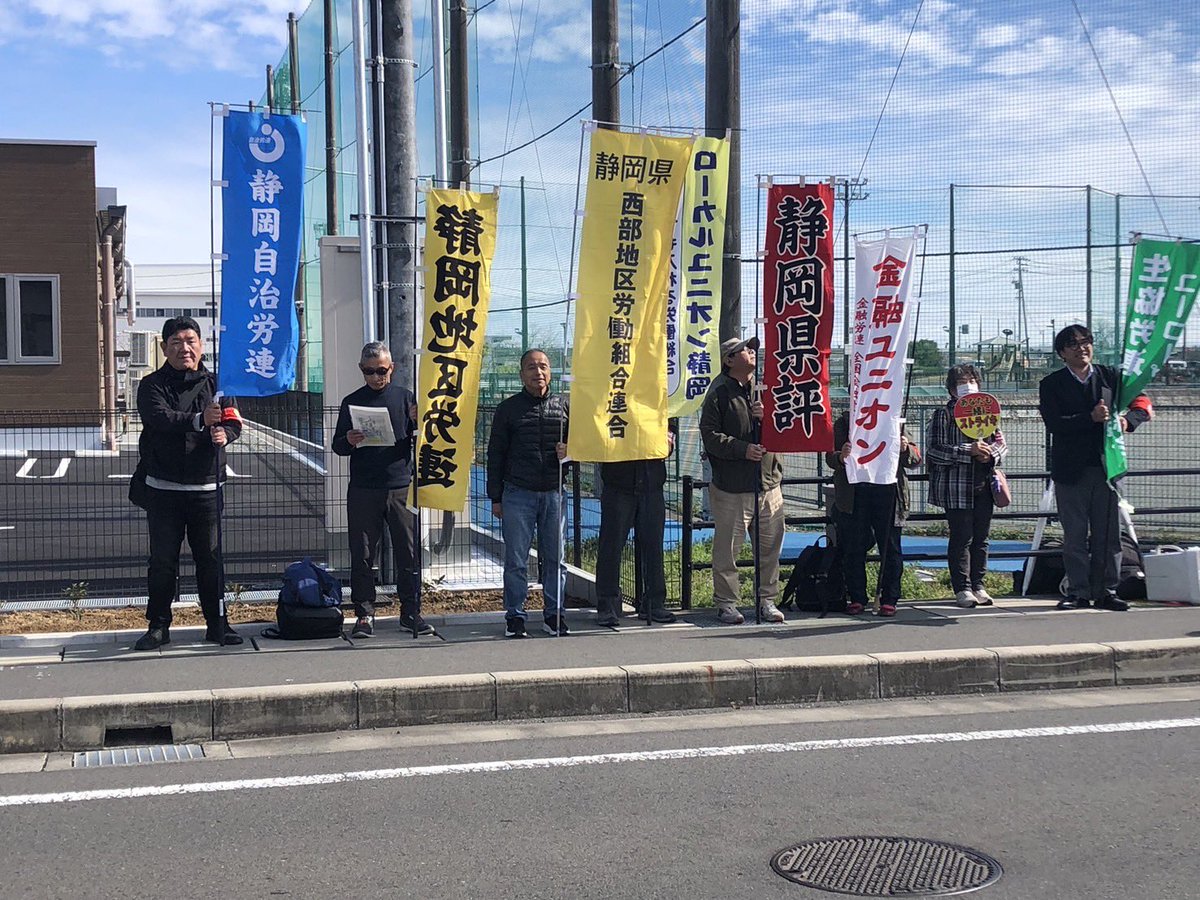 shizuokakenpyo's tweet photo. 生協の仲間
生協関連一般労組流通サービス静岡分会の仲間が
プラス500円の再回答を求めて
ストライキに突入しました。
組合員全員が時限ストライキで闘いました。
#26春闘
#要求実現 https://t.co/OytGm0jEbv