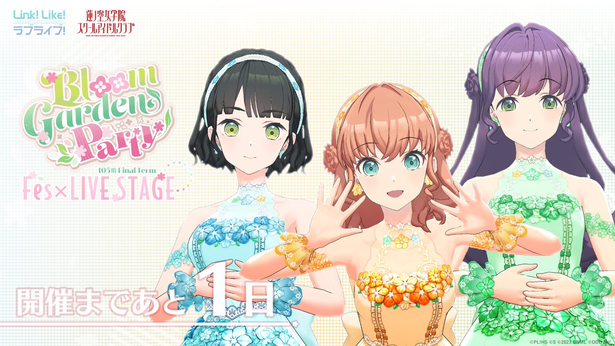 ラブライブ！蓮ノ空女学院スクールアイドルクラブ（Link！Like！ラブライブ！） tweet media