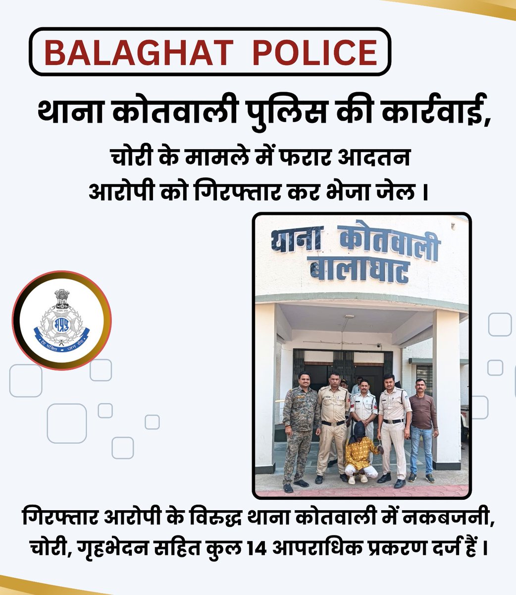 SP_Balaghat tweet media