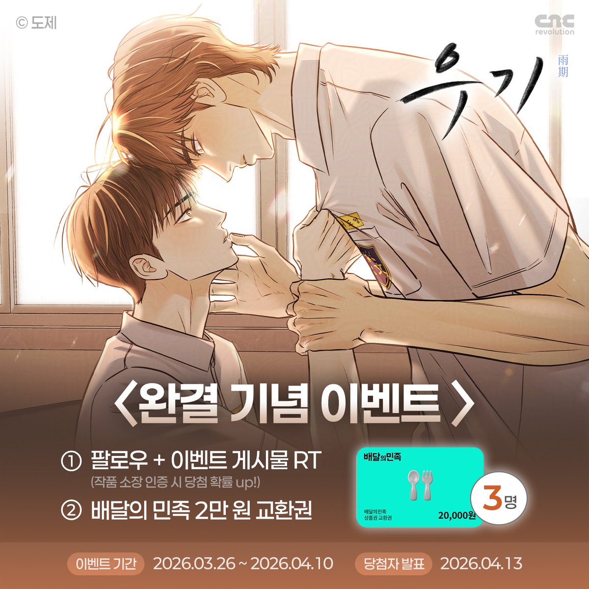 씨엔씨레볼루션 tweet media