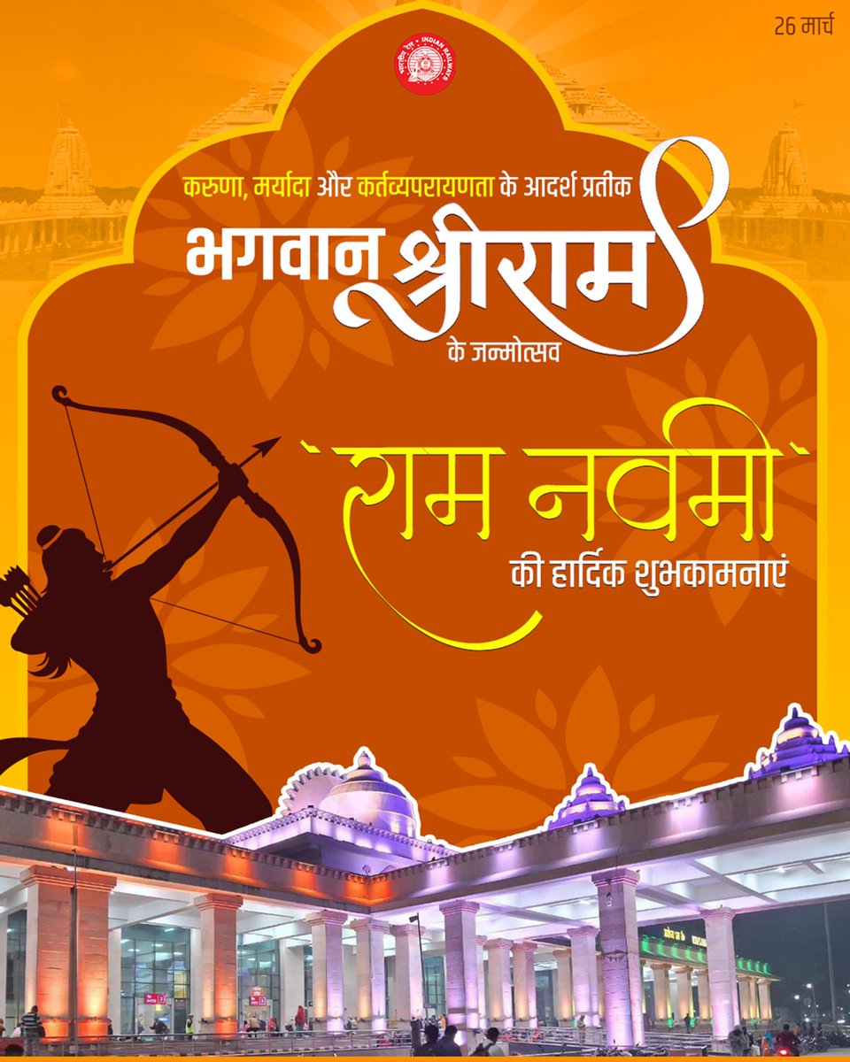 Ministry of Railways tweet media