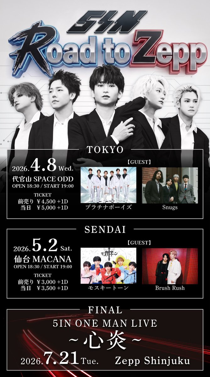 路上ライブ📣】 