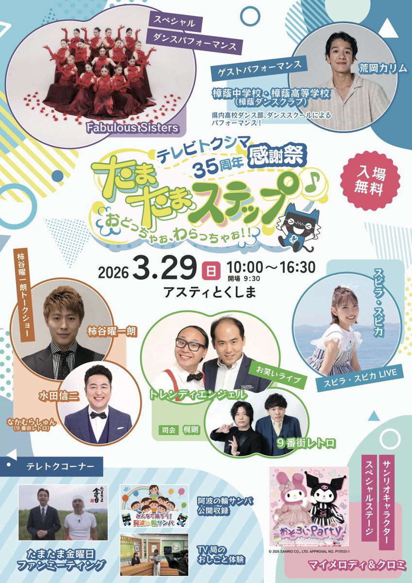 スピラ･スピカ -official- tweet media