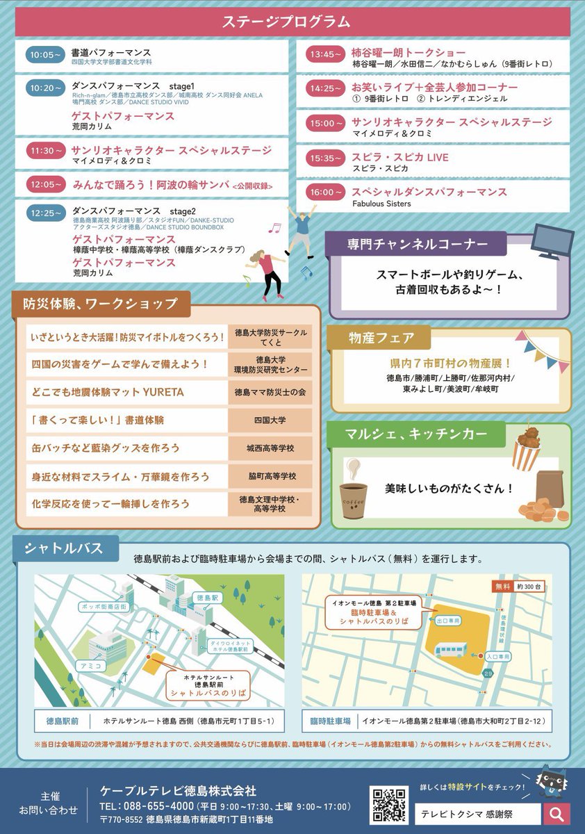 スピラ･スピカ -official- tweet media