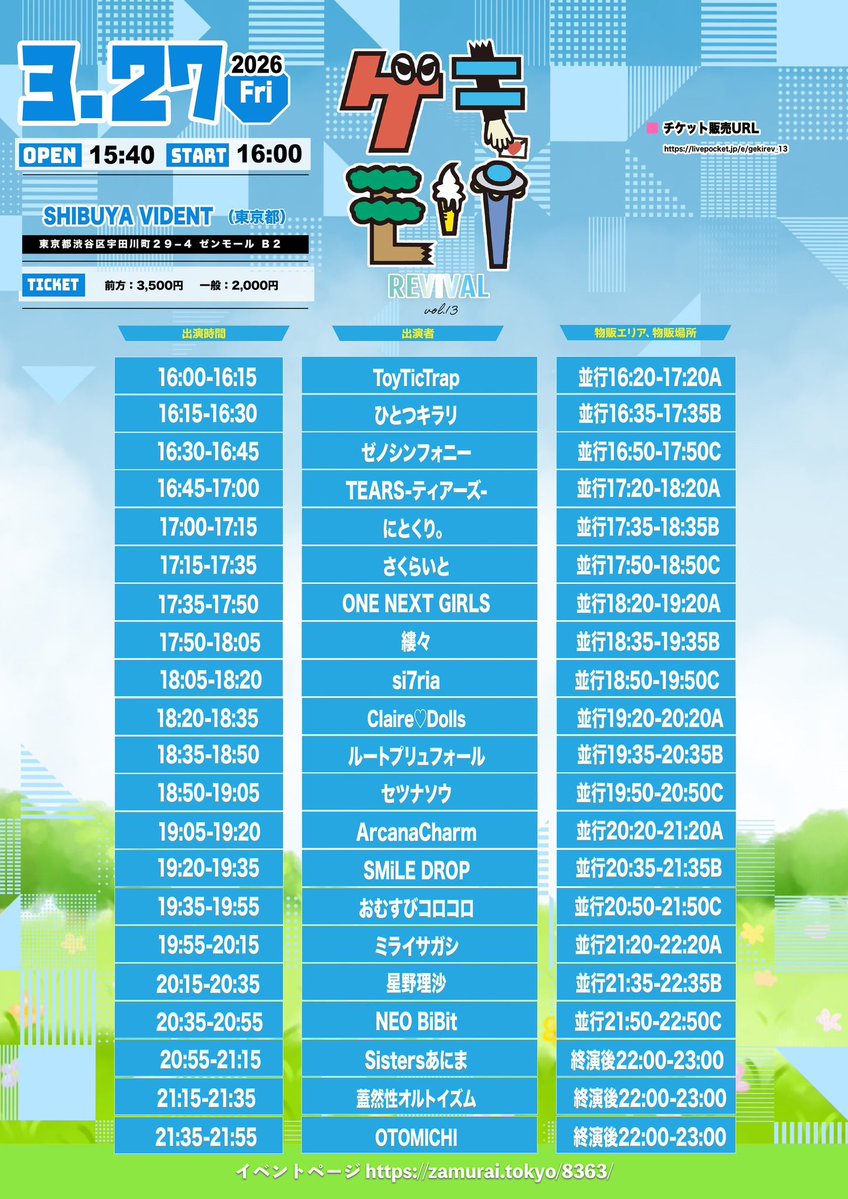 ゼノシンフォニー tweet media