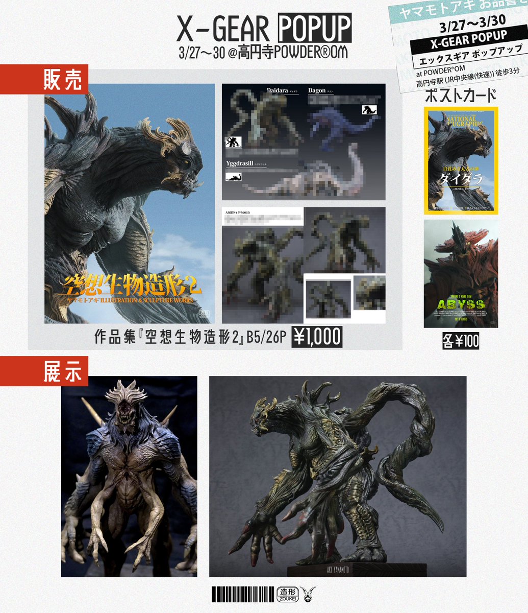 ヤマモトアキ Aki Yamamoto tweet media