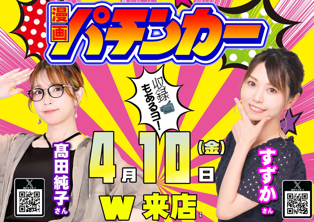 MGM行徳店 tweet media