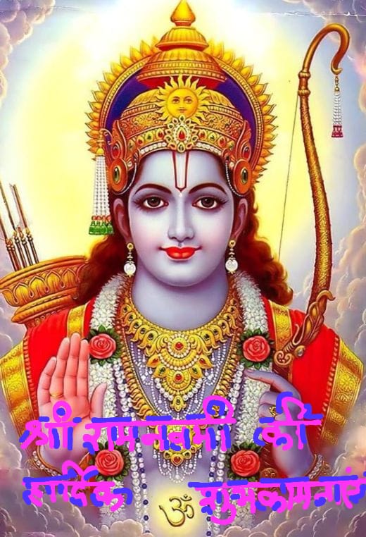 SandeepPoundrik's tweet photo. श्री राम नवमी की सभी को हार्दिक शुभ कामनाए। https://t.co/WBv0mQVx1Y