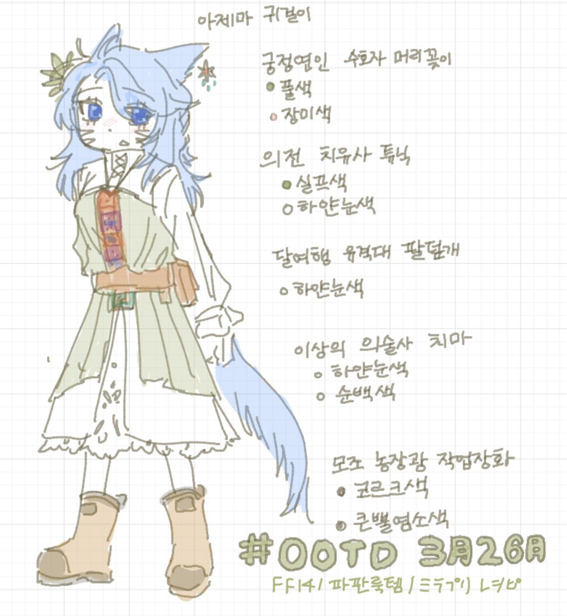 _lupilux's tweet photo. #ff14 #파판룩템 #ミラプリレシピ https://t.co/gn17aTjIKe