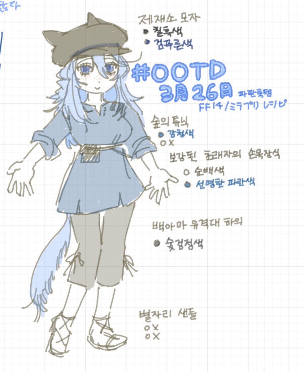 _lupilux's tweet photo. #ff14 #파판룩템 #ミラプリレシピ https://t.co/gn17aTjIKe