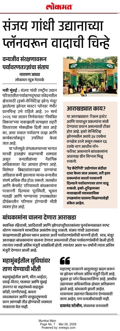 navipeth's tweet image. Controlled development’ or open license for destroying Mumbai’s last green lungs? Sanjay Gandhi National Park plan sparks huge row—urbanization threatening green belts &amp;amp; biodiversity. Time to push back hard! #SaveAarey #SaveSGNP