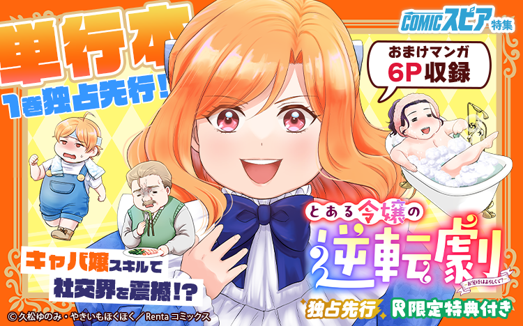 Renta!オリジナル tweet media