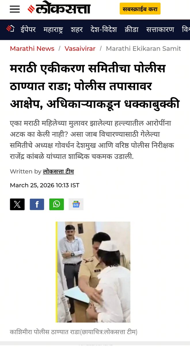 गोवर्धन लताबाई सखाराम देशमुख 🚩 Govardhan Deshmukh tweet media