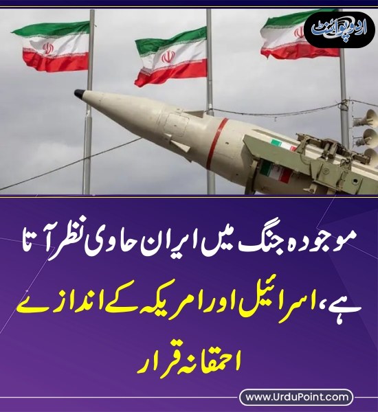 DailyUrduPoint's tweet photo. خبر کی مزید تفصیل جانئیے
https://t.co/ZD2YGyoI9C
#Iran #Israel #USA #IranIsraelWar #USIranWar #USIranConflict #USAAttackIran #War #MISix #CIA https://t.co/V7lyg5qpz3