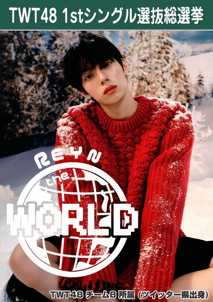 Reyn¹²🏹🪽 tweet media