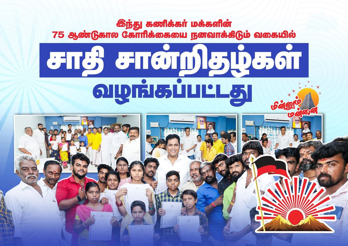 Mannaivkm's tweet photo. எல்லார்க்கும் எல்லாமுமான திராவிட மாடல் நல்லாட்சி தொடரட்டும்.
#DMK4TN
#MinnumMannai
#ஸ்டாலின்_தொடரட்டும் https://t.co/9ZdEu5rlNL